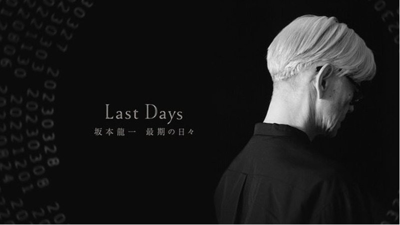 Рюити Сакамото Последние дни, Ryuichi Sakamoto Last Days, Last Days 坂本