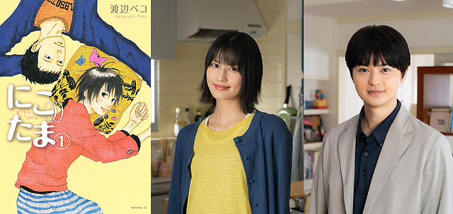 Хасимото Аи, Hashimoto Ai, 橋本愛, Сэто Кодзи, Seto Koji, 瀬戸康史, Сето Кодж