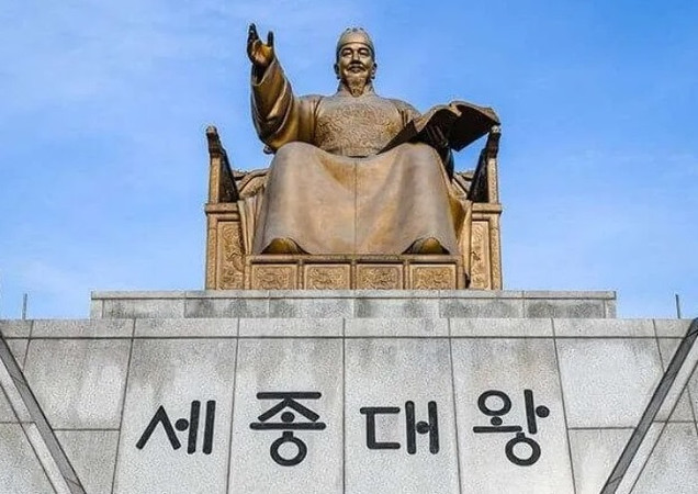 король Седжон памятник корейская письменность хангыль день хангыля